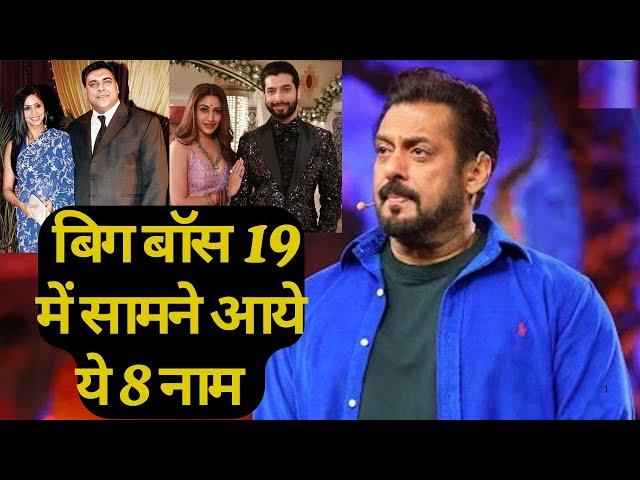 Bigg Boss 19 List of 8 approached contestants: Ram Kapoor to Sharad Malhotra, full List
