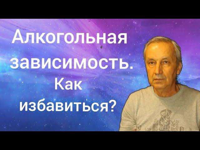 13 лет трезвости. Бросить пить.  Алкоголизм. Выздоровление.