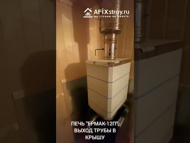 Мобильная баня 5 м с террасой 2 м - Afixstroy #баня #баняподключ #мобильнаябаня #строительство