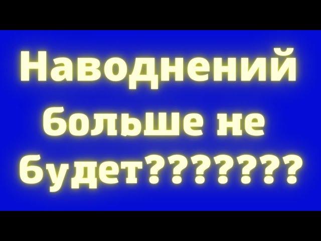 Как решают проблемы с наводнениями в Горячем ключе. Большие надежды на благоприятные перспективы