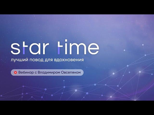 Star time GLOBAL. Итоги апреля 2024 года