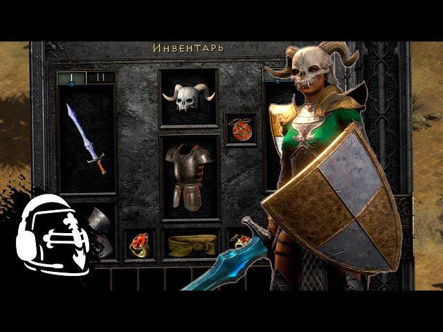 Простой и быстрый способ одеть любого кастера [Diablo 2: Resurrected]