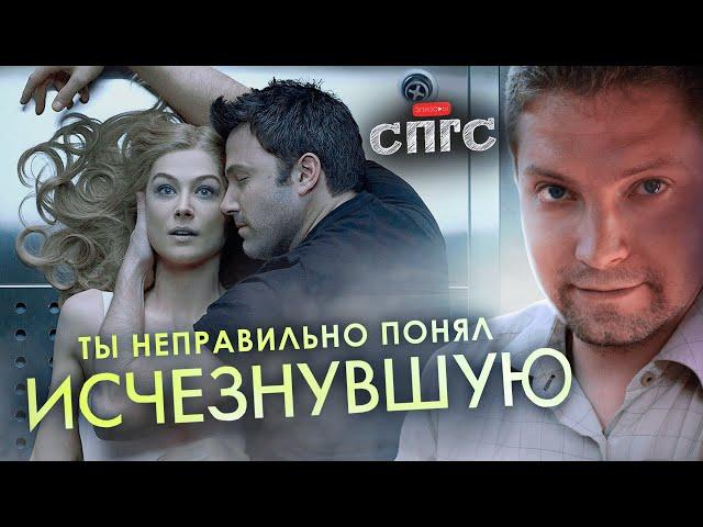ЭМИ не ЛЮБИЛА НИКА?! | смысл ИСЧЕЗНУВШАЯ | веб-сериал СПГС эпизод 3