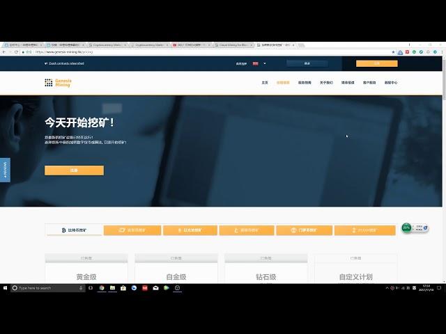 日入千元第43天 bitconnect平台 云挖矿合同开售 genesis mining