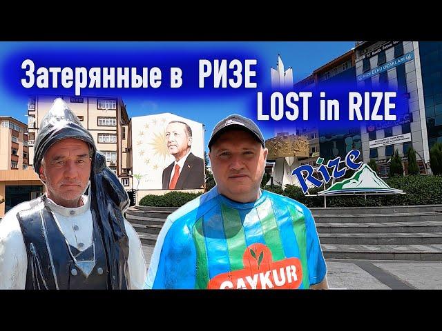 Lost in RIZE | Затерянные в Ризе | Uncovering RIZE: Prices, Secrets, and the Ultimate Decision