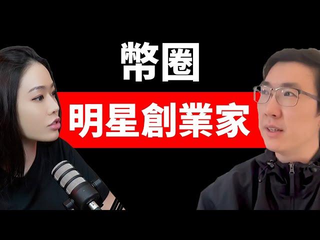 Magic Eden創辦人：沒有比現在更好的時機！你還來得及致富！【邦妮區塊鏈】