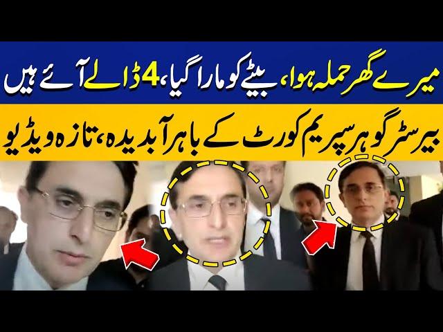 PTI Barrister Gohar Khan Came Out From Supreme Court | Attack at Barrister PTI's Gohar Khan's Home