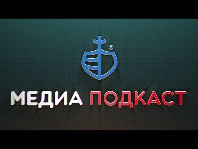Подкаст-служение церкви "Ковчег". Первый выпуск