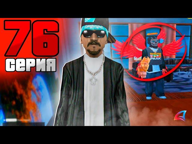 СОБРАЛ СЕТ ЗА 13ККК! ПУТЬ БОМЖА на Аризона РП #76 Arizona RP (GTA SAMP)