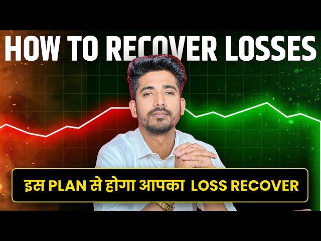 How To Recover Trading Loss | Loss Recovery Strategy - Complete Guide