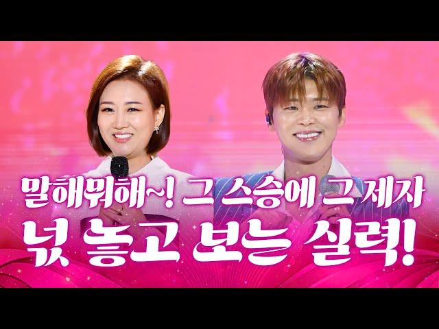 말해뭐해~! 넋 놓고 보는 입 떡 벌어지는 실력 #장윤정 #박지현