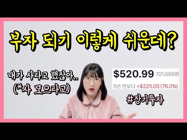 미국주식 장기투자매달 34만 원씩 여기에 넣으세요! (ft.적립식 자동매수)