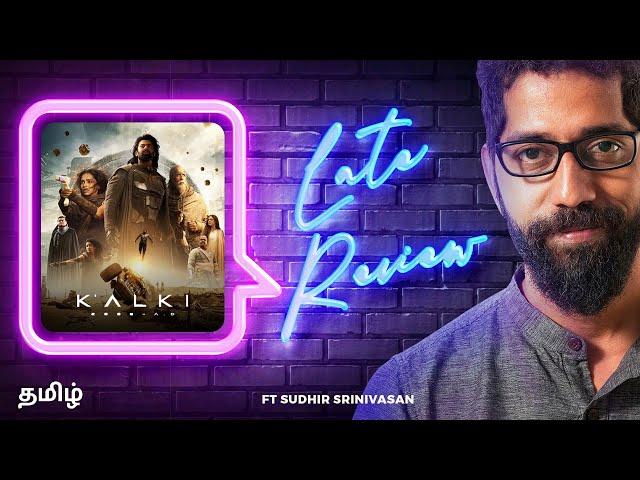 Sudhir Srinivasan's The Late Review (Tamil) |Kalki 2898 AD |Prabhas|Amitabh Bachchan