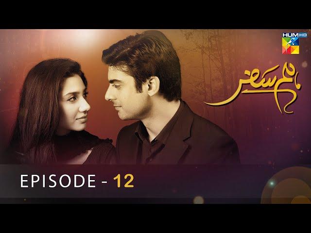Humsafar - Episode 12 - [ HD ] - ( Mahira Khan - Fawad Khan ) - HUM TV Drama