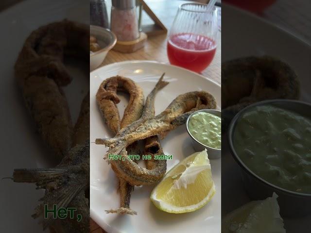Очень всё вкусно и ново для меня. #страннаяеда #рецепты #сарган #сочи #адлер #вкуснаяеда #мидии #еда