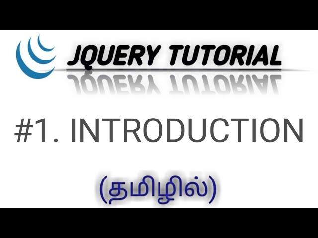 jQuery Introduction in Tamil | jQuery Tutorial in Tamil