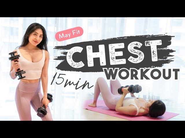 Lift your breast with this exercise! At-home 15min dummbell chest workout (beginner-friendly)