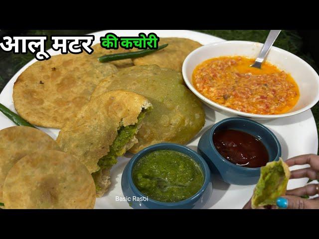 सर्दियों में बनाए स्पेशल हरे मटर और नए आलू की  खस्ता कचौरी | Unique Recipe Crispy Kachori