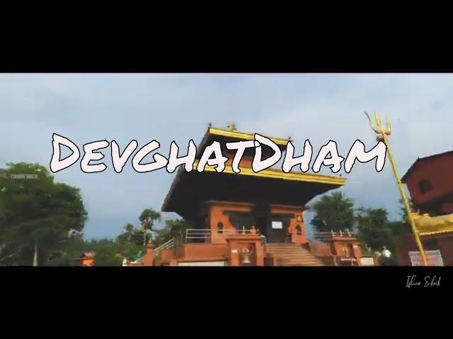 DevghatDham Tanahun  || Ishwor Subedi