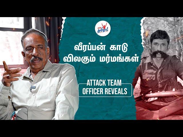 வீரப்பன் காடு விலகும் மர்மங்கள் | Veerappan Attack Team Officer Rtd SP Hussain Uncut Series – 19