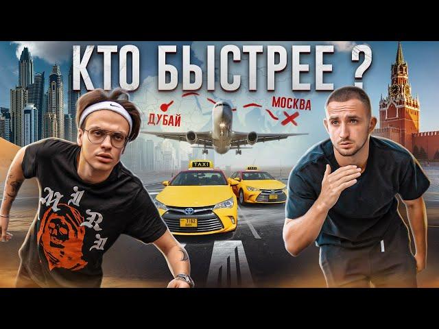 КТО БЫСТРЕЕ ДОБЕРЕТСЯ ПОЛУЧИТ 500 000р ! ЛИТВИН VS БУСТЕР