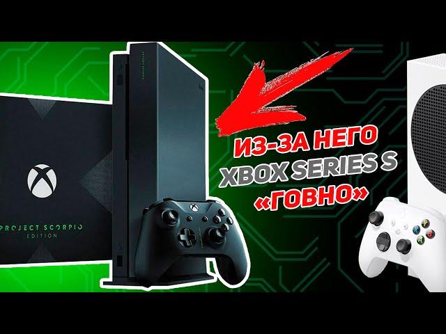 Я НЕНАВИЖУ XBOX ONE X