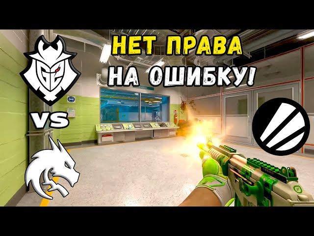 МАТЧ НА ВЫЛЕТ! G2 vs Spirit - ХАЙЛАЙТЫ - IEM Cologne 2024 | CS2