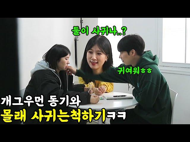 [Prank] Pretending to be secretly dating a colleague comedian. Younghee! (ft. Heesisters)