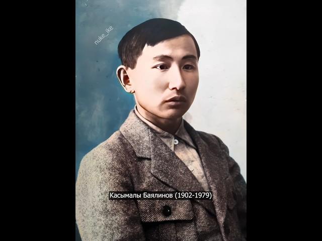 Касымалы Баялинов