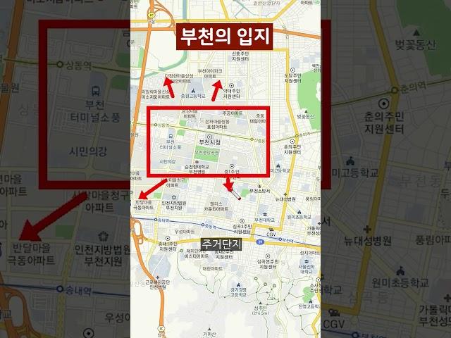 경기도 부천시 여러분은 어떠세요? #shorts