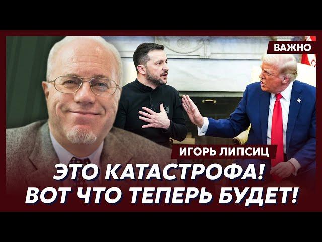 Топ-экономист Липсиц о том, как Трамп только что обанкротил все банки России