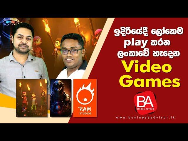 ඉදිරියේදී ලෝකෙම play කරන ලංකාවේ හැදෙන Video Games | RAM Studios