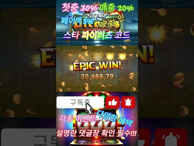 ［스타 파이러츠 코드］#슬롯버프 #슬롯나라 #슬롯게임 #casino #슬롯바카라 #슬롯실시간 #슬롯정품구별 #슬롯노하우 #슬롯공략법 #슬롯머신 #온라인슬롯 #슬롯사이트 #슬롯타짜
