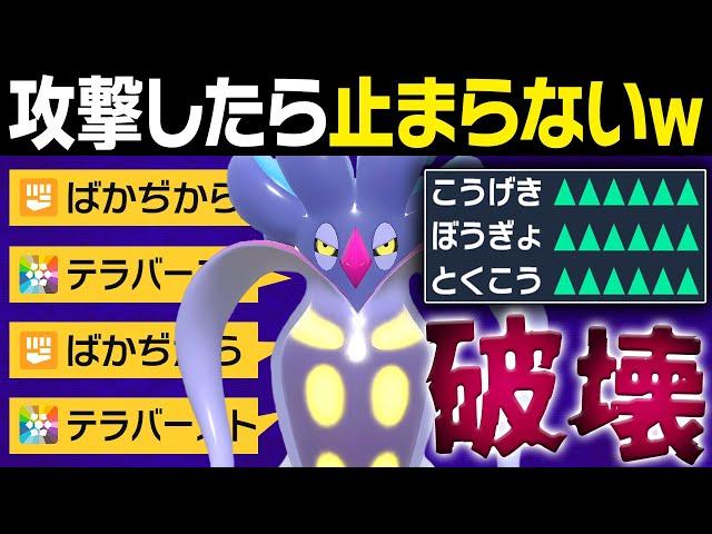 【抽選パ】攻撃するたびに能力が上がりまくるカラマネロがキモすぎる　#107-2【ポケモンSV/ポケモンスカーレットバイオレット】