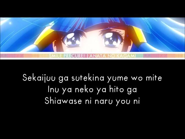 Smile Precure! - [Anata no Kagami] - LYRICS