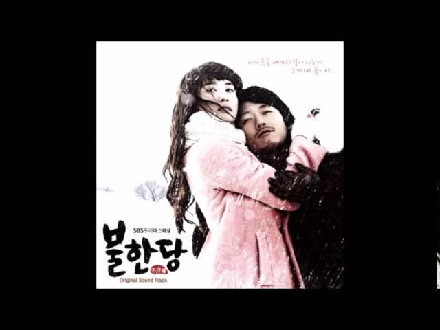 신나라 그대라서 (불한당OST) (가사 첨부)