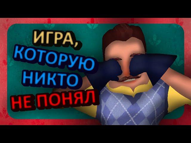 Как развивалась франшиза Hello Neighbor – Часть 1