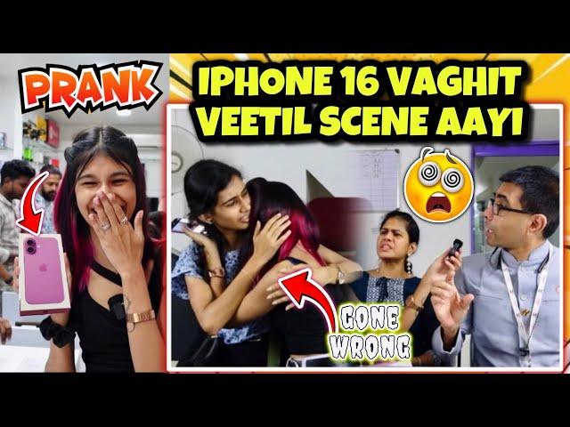 IPHONE 16 VAAGHIT VEETIL SCENE AAYI | Prank | thejathangu