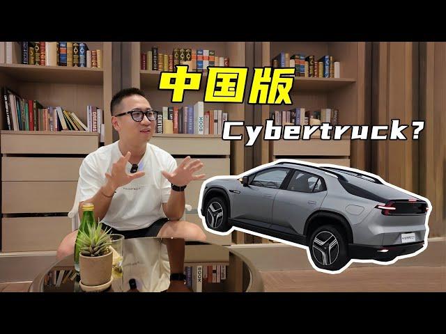 中国版Cybertruck？当科技遇上汽车【李老鼠说车】