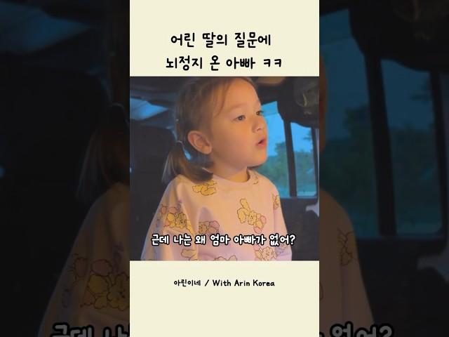 ️900만뷰️ 딸바보 아빠가 갑자기 뇌 정지 온 이유ㅋㅋ