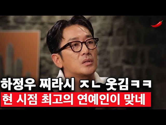 하정우가 김민희 조롱한 이유, 증권가 찌라시도 개소리 ㅋㅋ