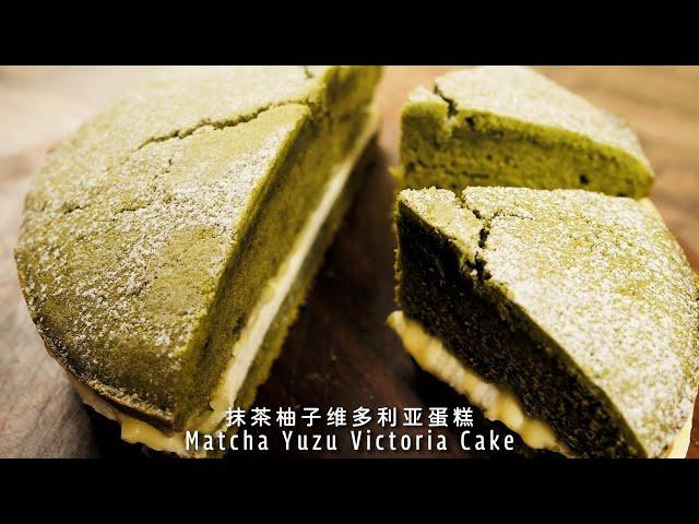 Matcha Yuzu Victoria Sponge Cake, rich and refreshing with a unique flavor!【Xuxu Cooking】