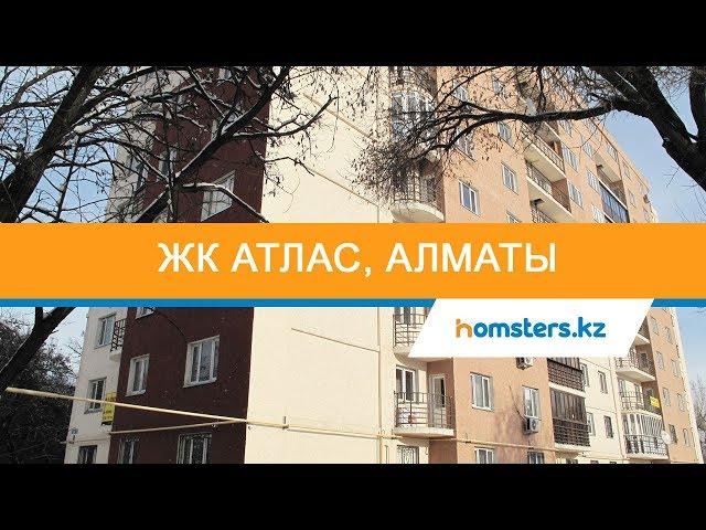 ЖК "Атлас" в Алматы - Обзор квартиры. Застройщик EL construction