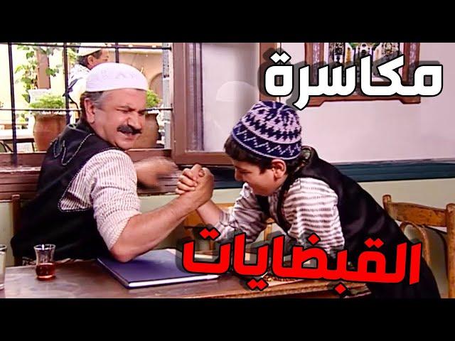 باب الحارة | الحلقة 4 | رمضان 2023