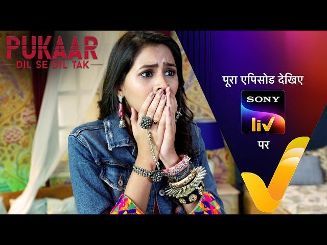 NEW! Pukaar - Dil Se Dil Tak - Ep 88 | 25 Sep 2024 | Teaser