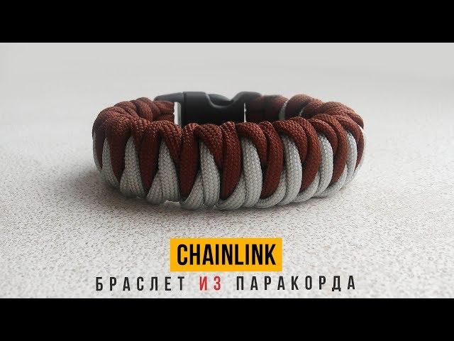 Браслет из паракорда Chainlink