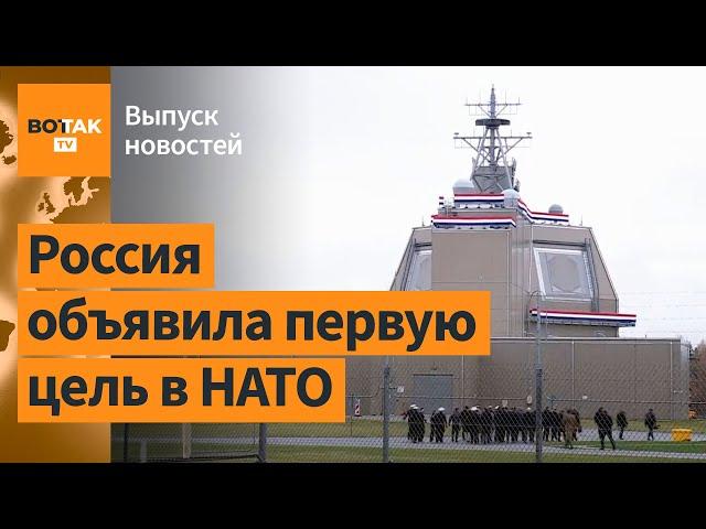 Россия угрожает уничтожить базу НАТО в Польше. Удар РС-26 – "сигнал" Западу / Выпуск новостей