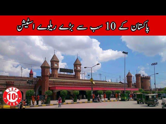 Top 10 Biggest Railway Stations Of Pakistan | Largest Junctions - Top10sclub