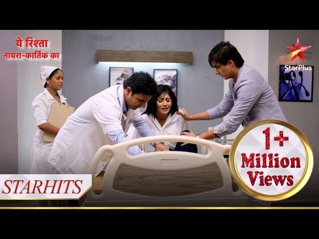 Kartik lekar gaya Naira ko hospital! | Yeh Rishta - Naira Kartik Ka