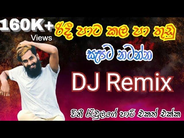 Ridi Pata Kalapa Thudu (රිදිපාට කල පා තුඩු පයට පැගිලා) 6/8 Dance  DJ Remix YaSiRu J A Y